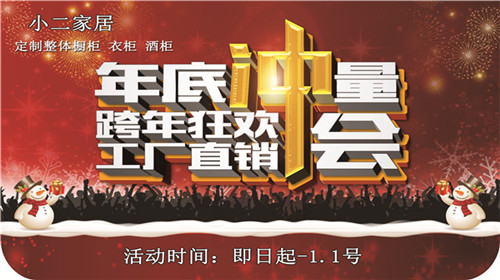 【小二家居】年底沖刺，最后一波，5000搞定/套櫥