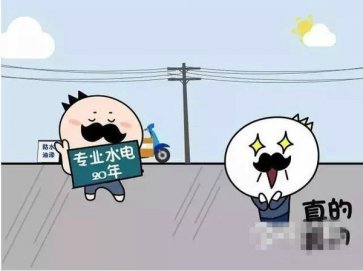 【小二講裝修】第83期：聊聊水電工那些事，扒一