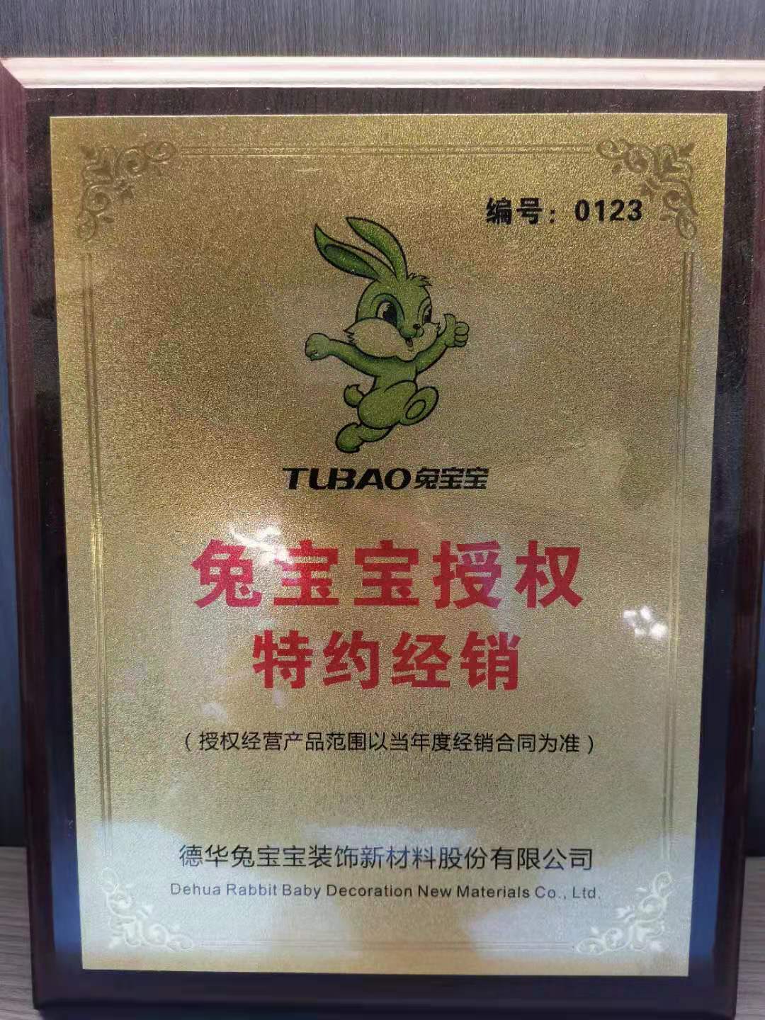 榮譽(yù)資質(zhì)